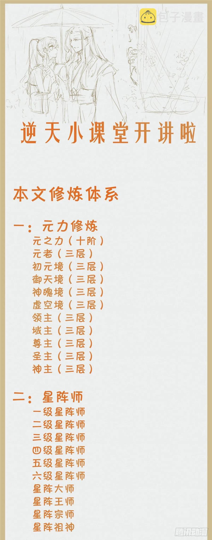 第65话 你不是挺厉害的吗25