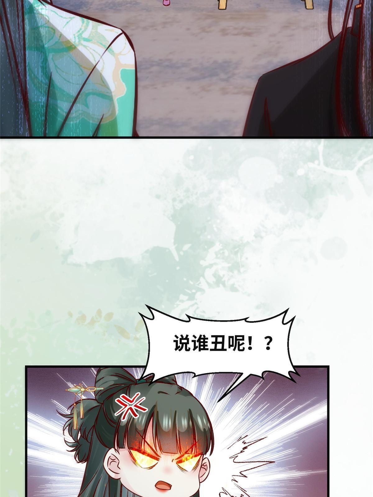 第110话 完了!彻底完了！40