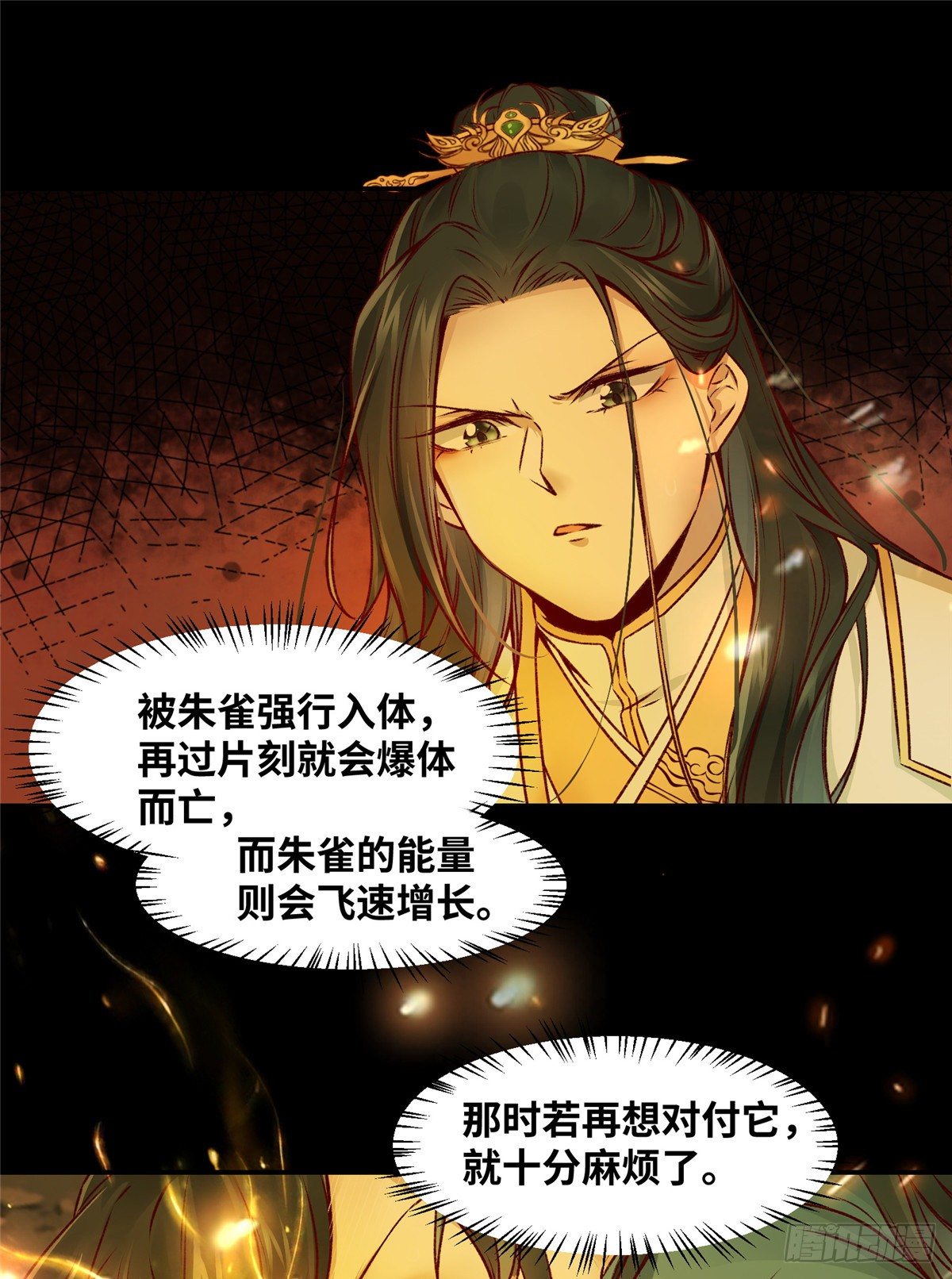 第7话 收个灵笼5