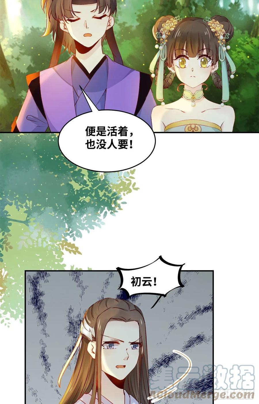 第60话 祸从口出4