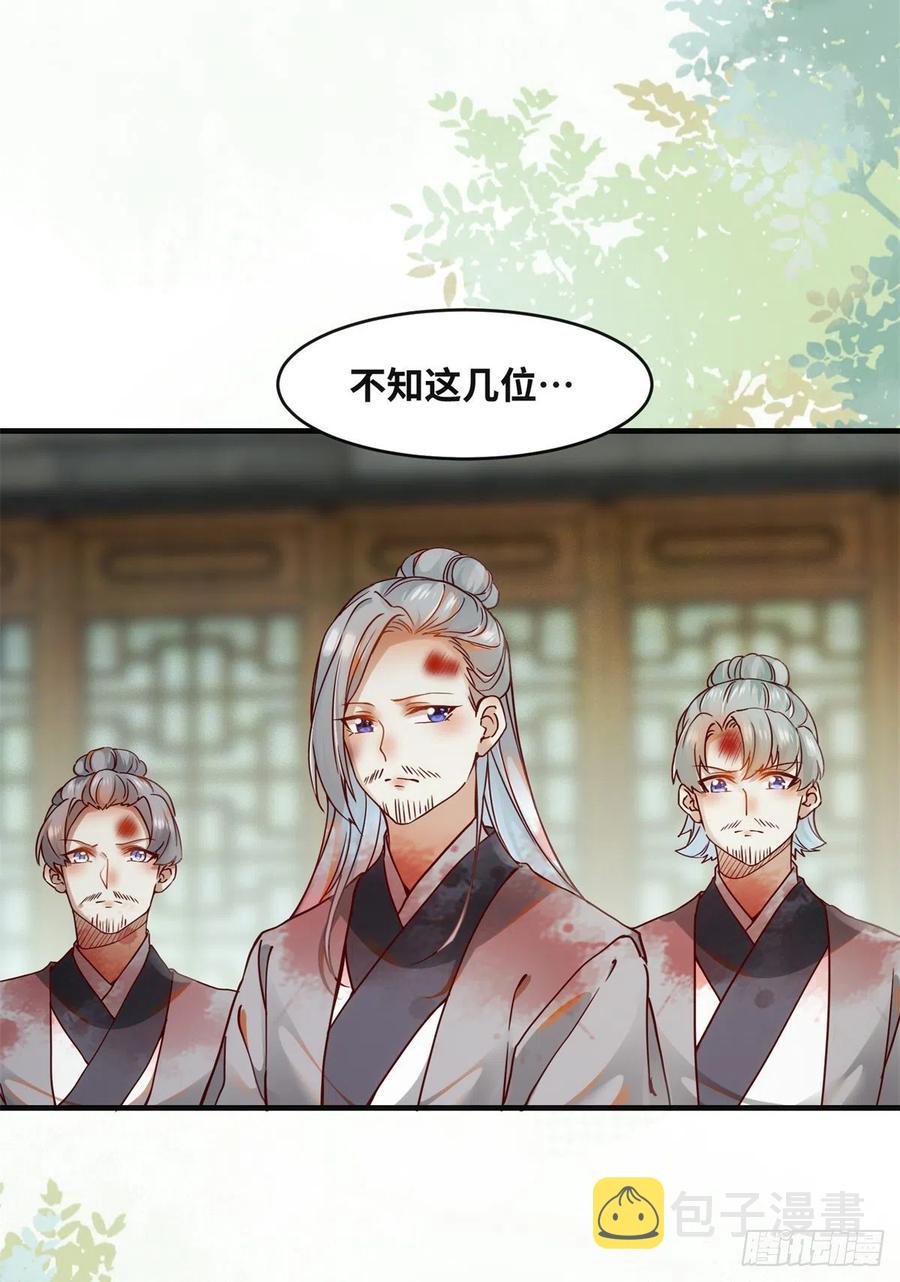 第70话 隐情15
