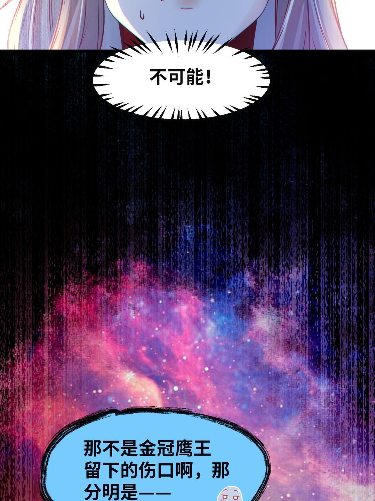 第110话 完了!彻底完了！7
