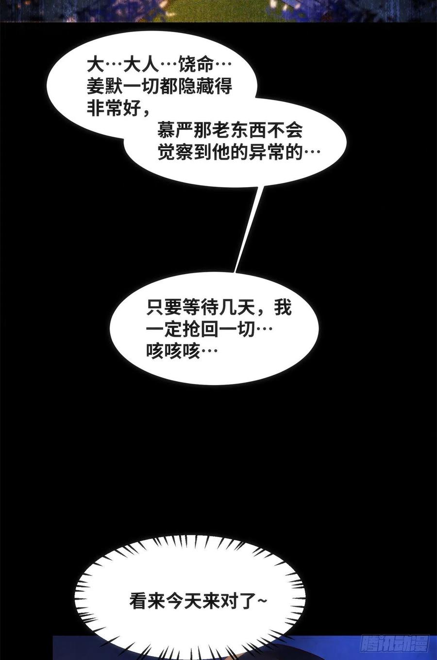 第72话 潜伏12
