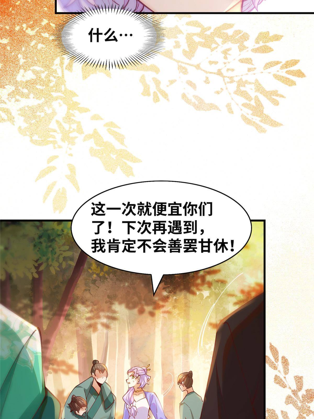 第99话 你脸太大41