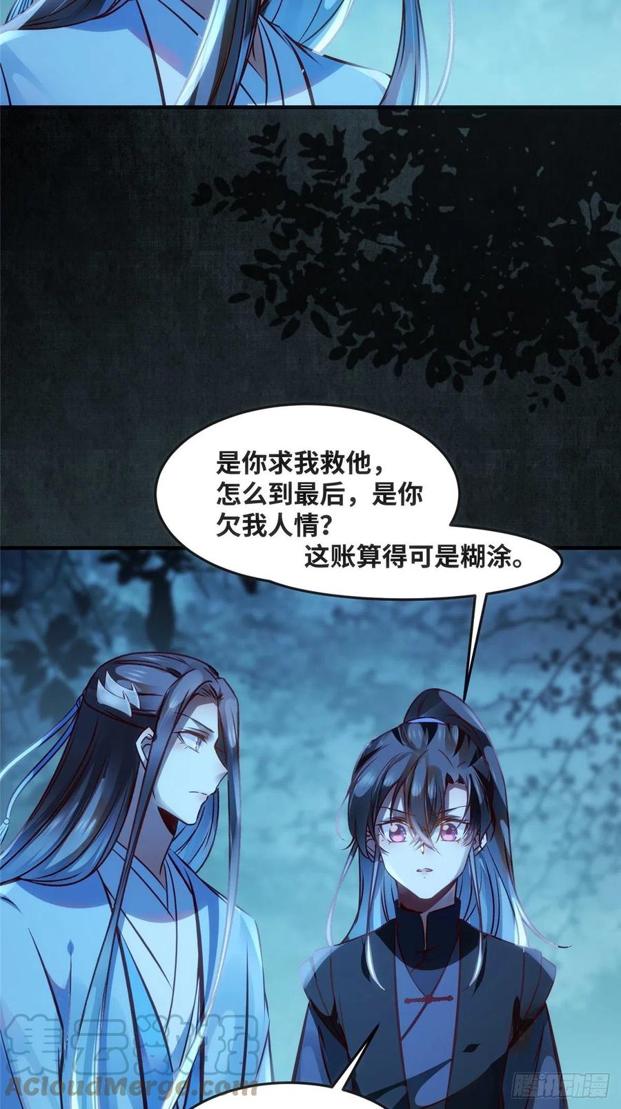 第63话 救不救26