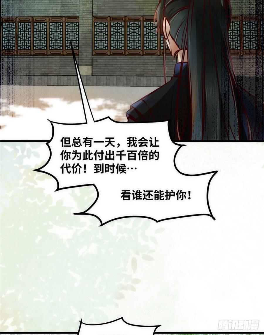 第80话 历练5