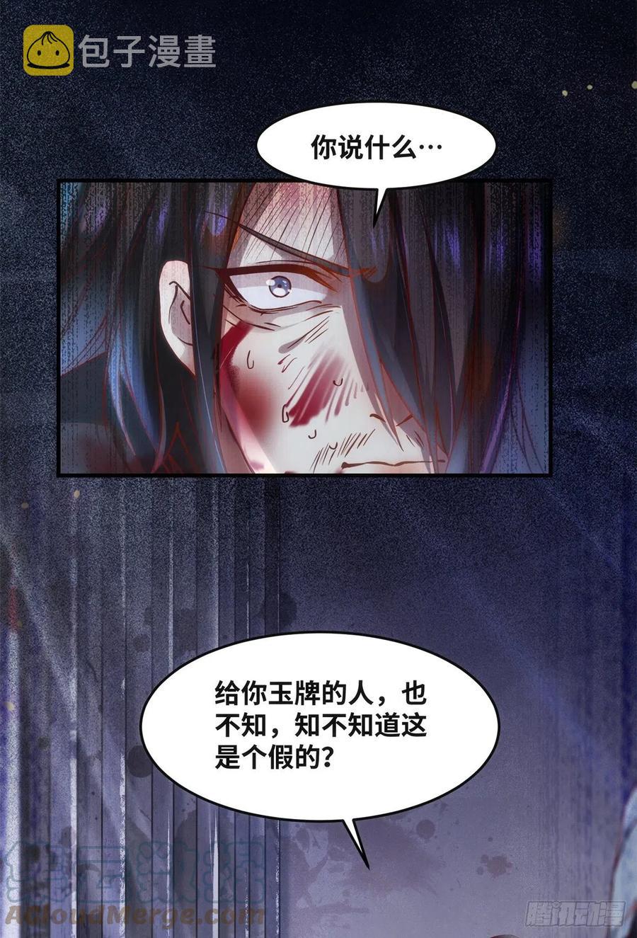 第70话 隐情38