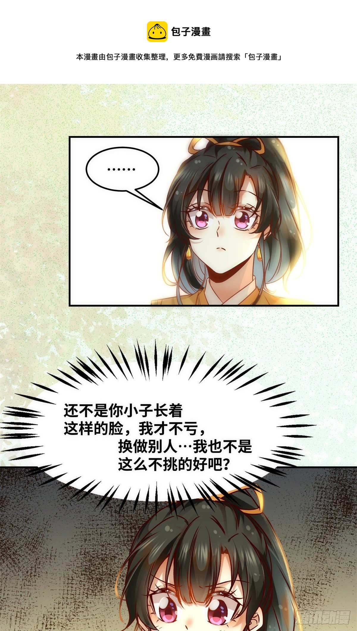第52话 对你负责14
