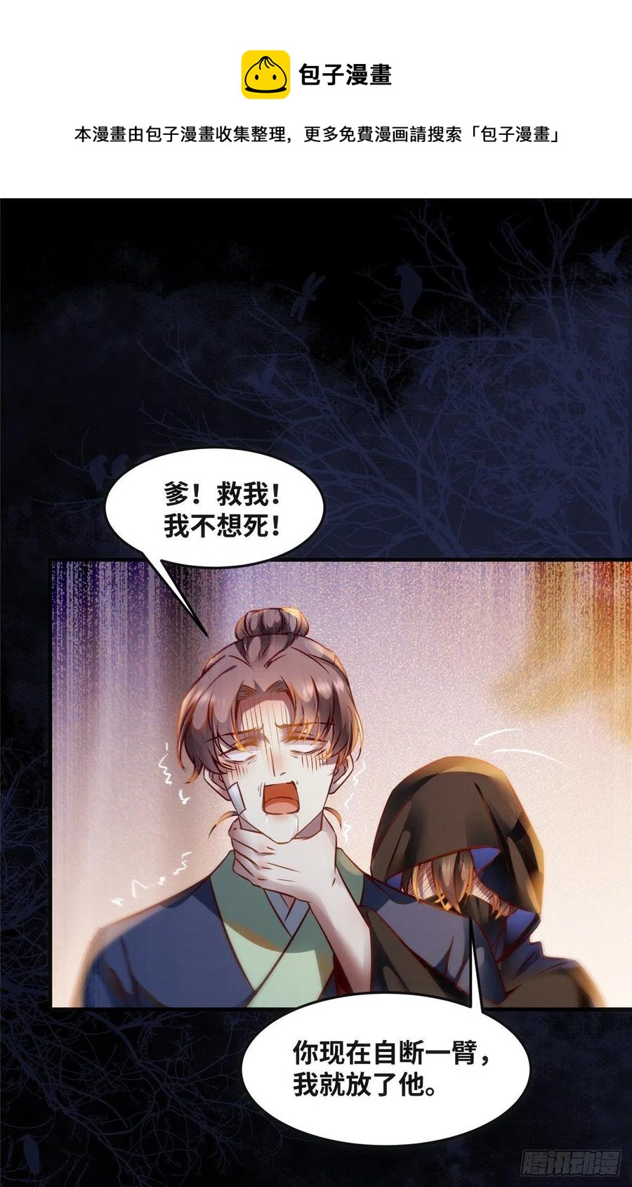 第73话 试试就逝世11