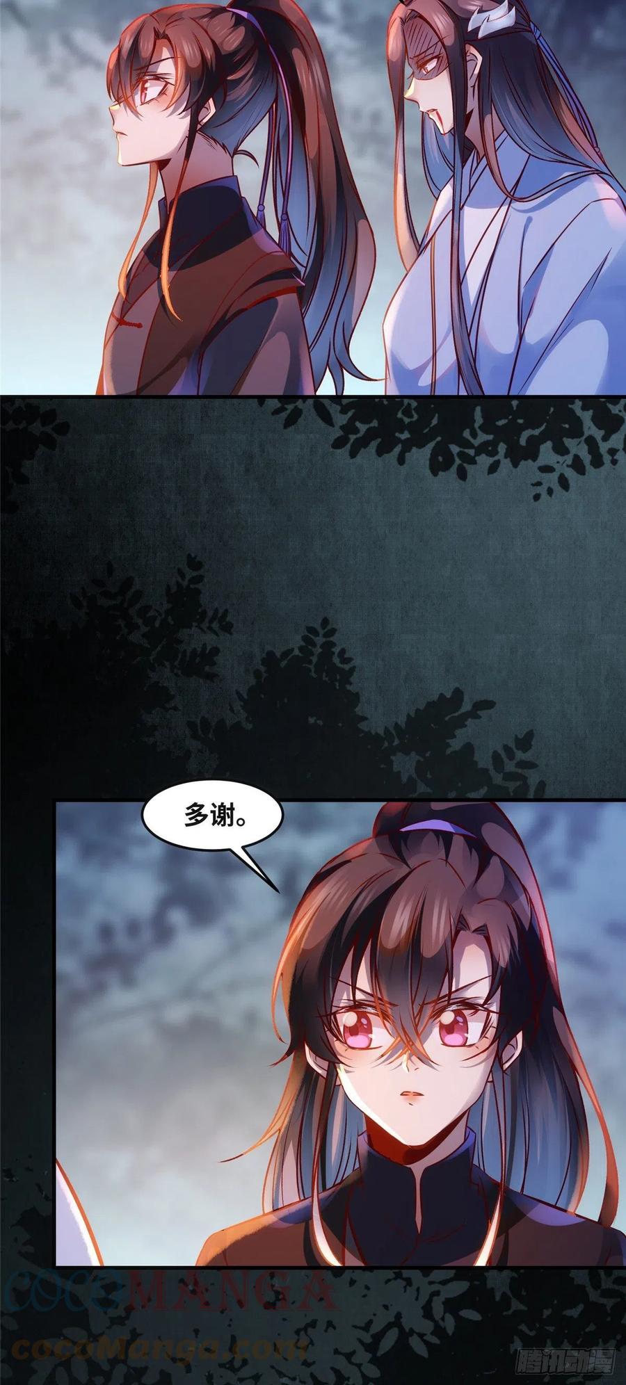 第66话 死因4