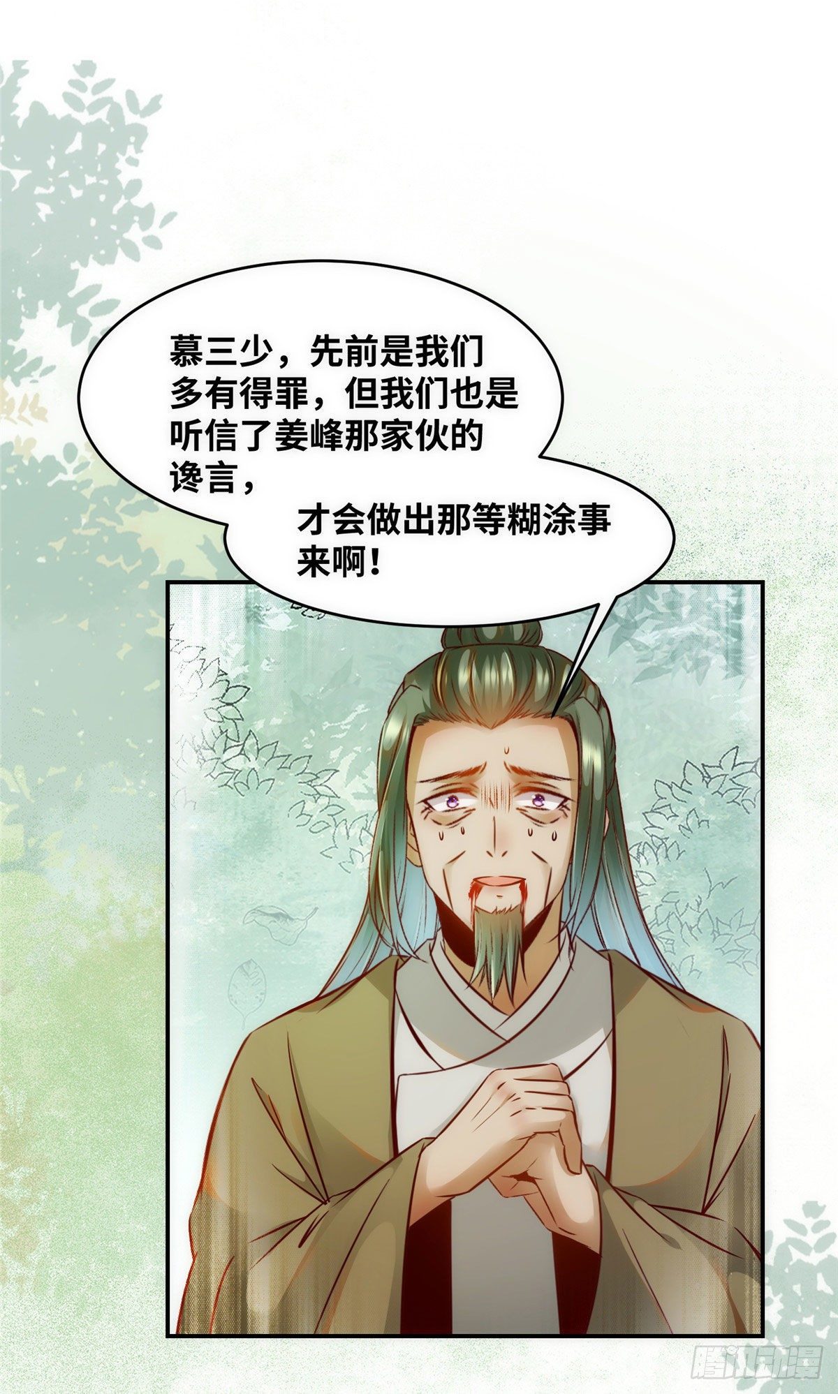 第46话 讨点利息罢了2