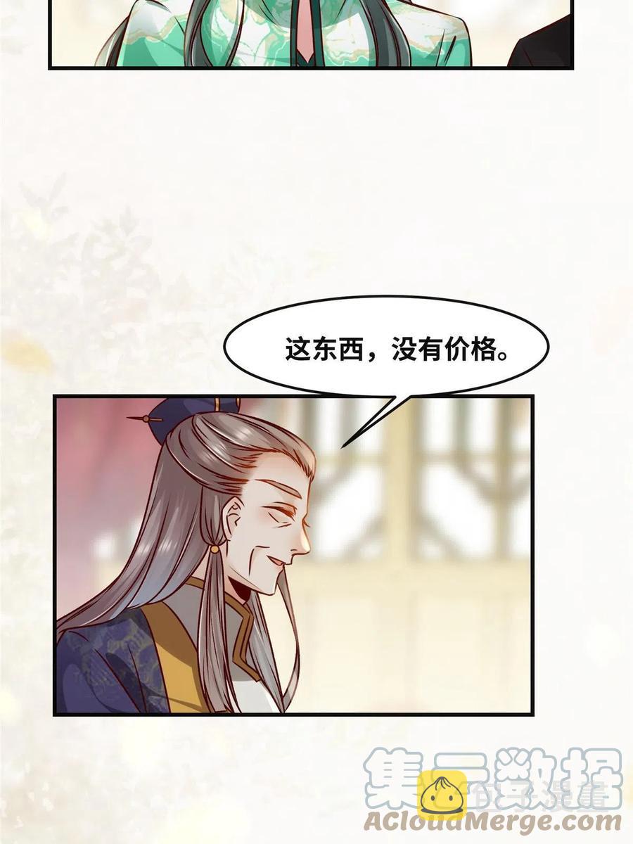 第88话 我也要一个39
