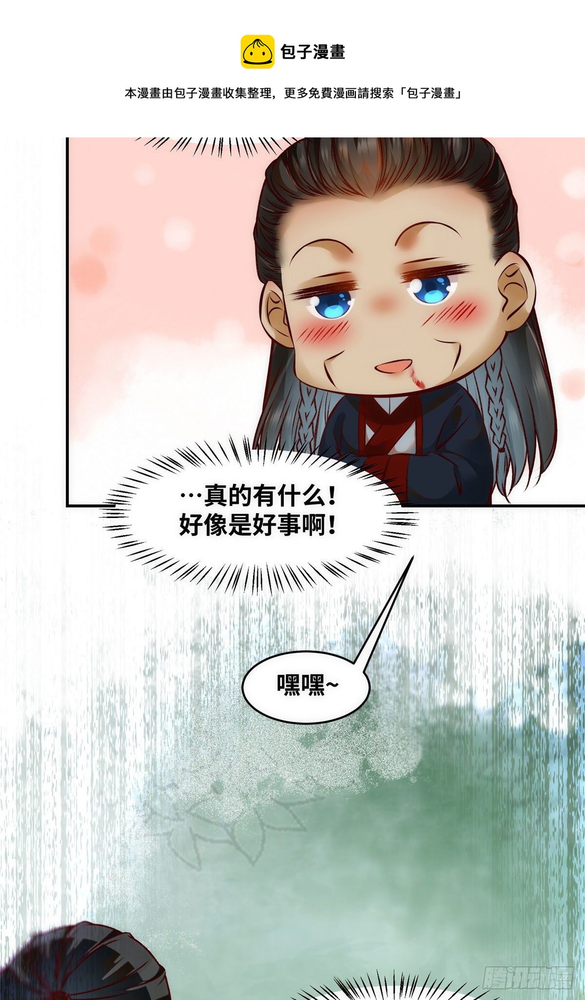 第46话 讨点利息罢了30