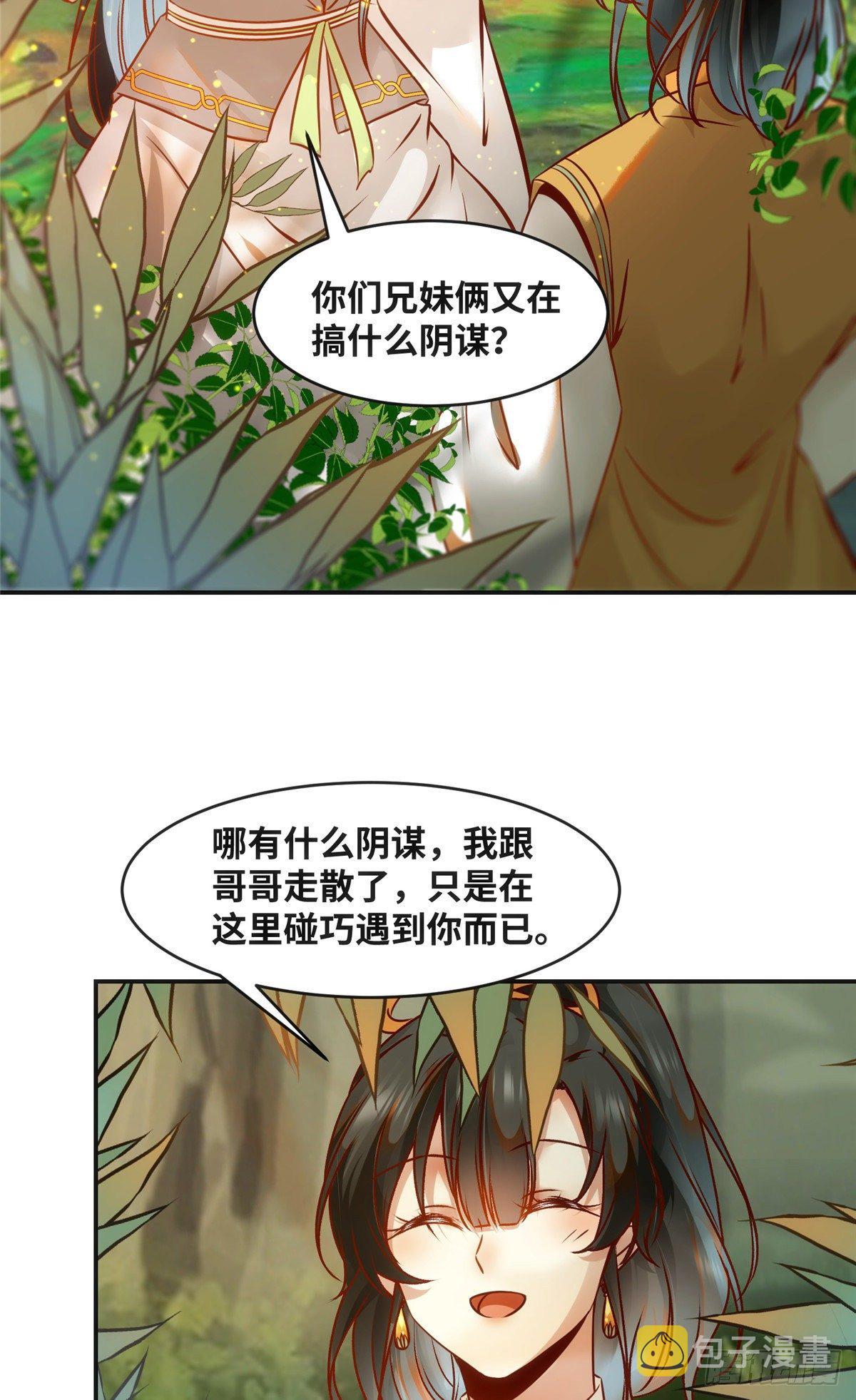 第49话 结伴同行3
