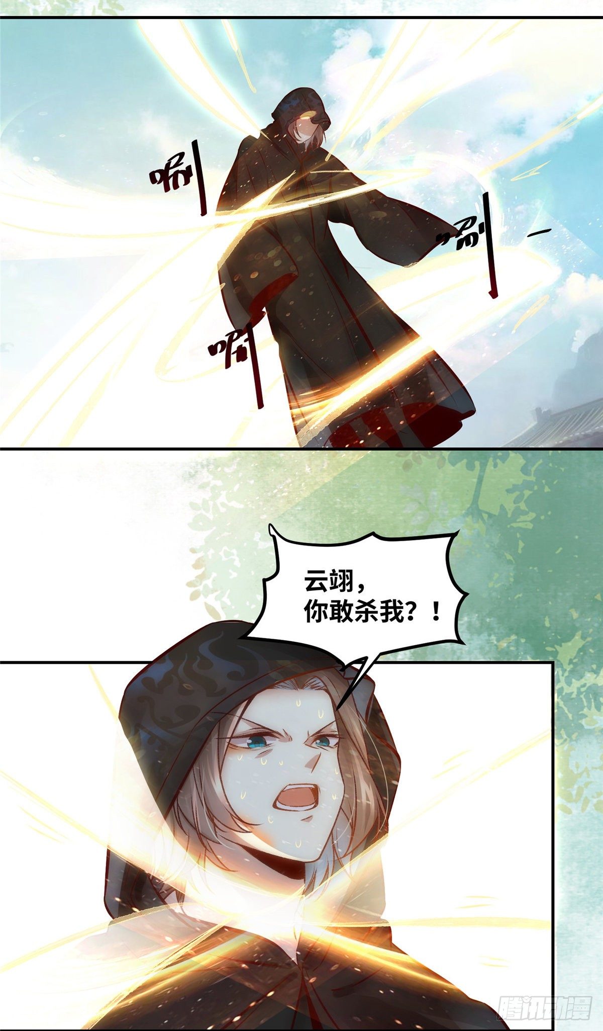 第19话 动怒20