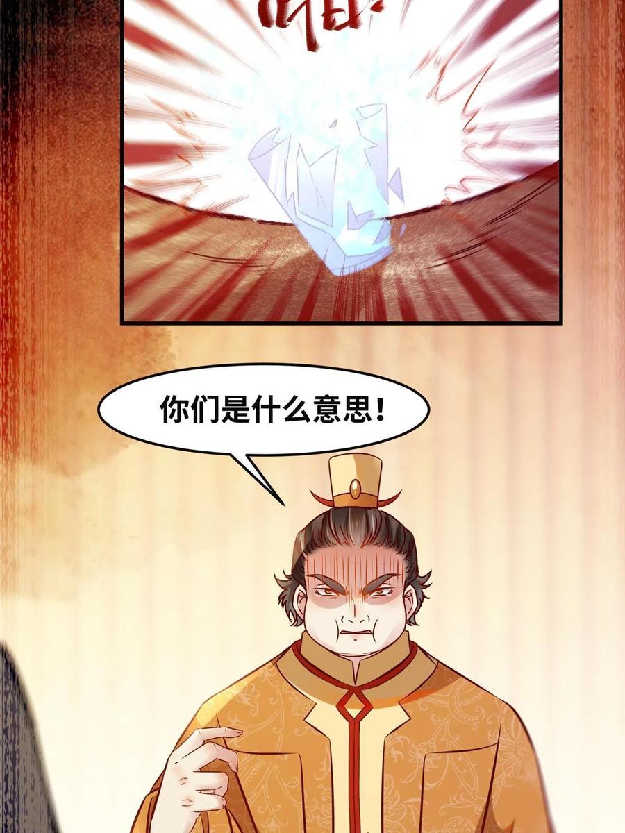 第92话 还有人对我有意见吗？37