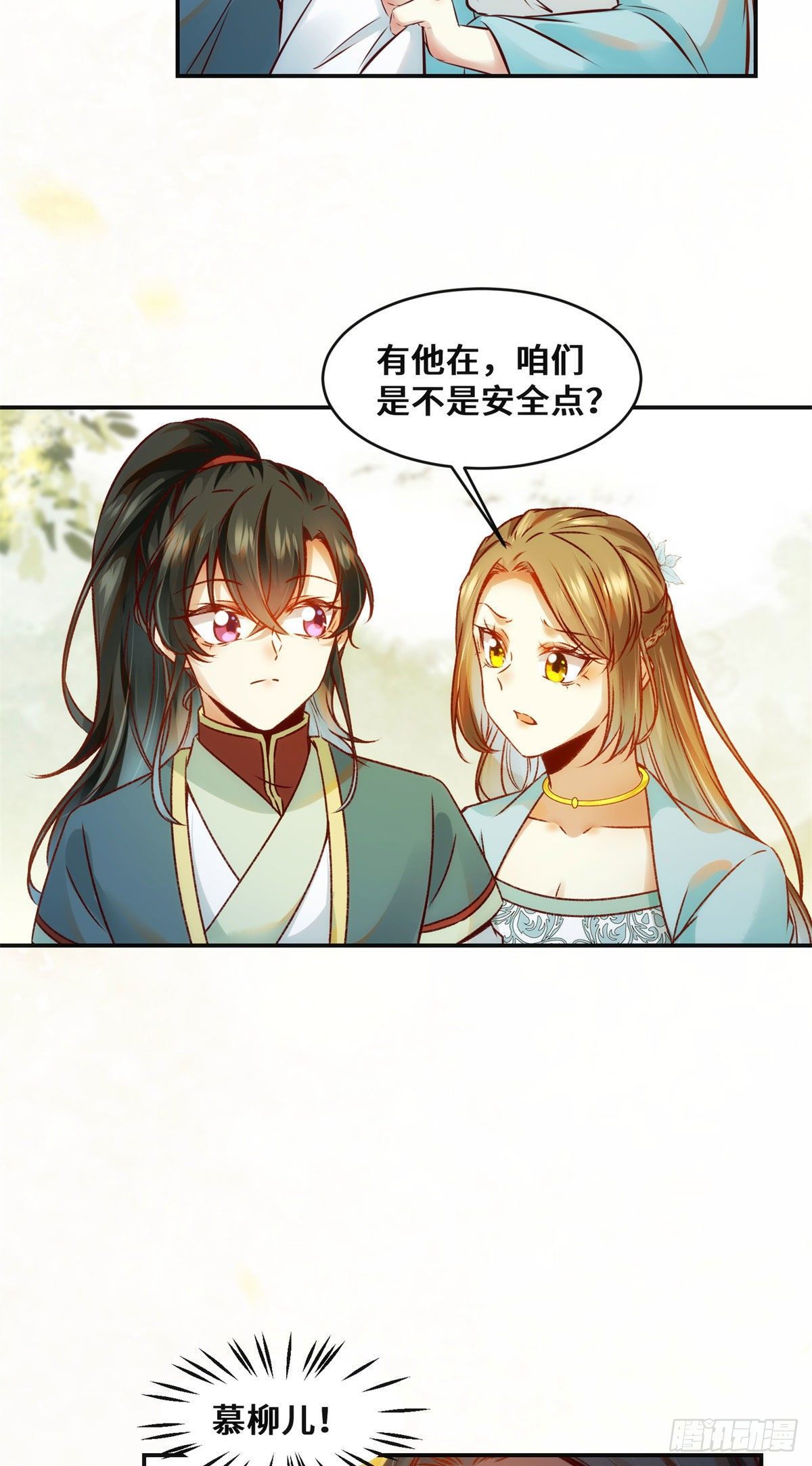 第30话 何德何能让你如此待我5