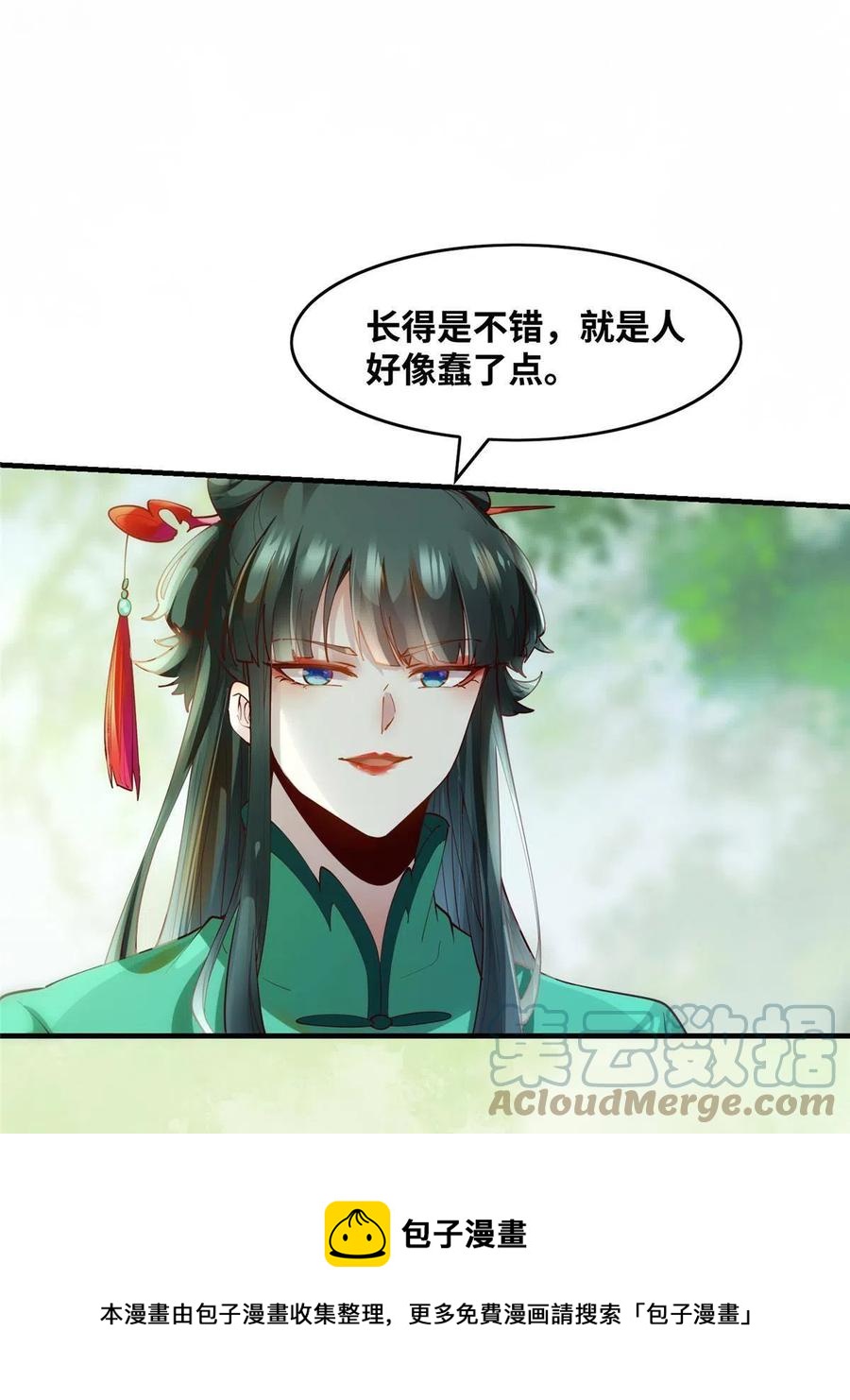 第84话 男...男人？12