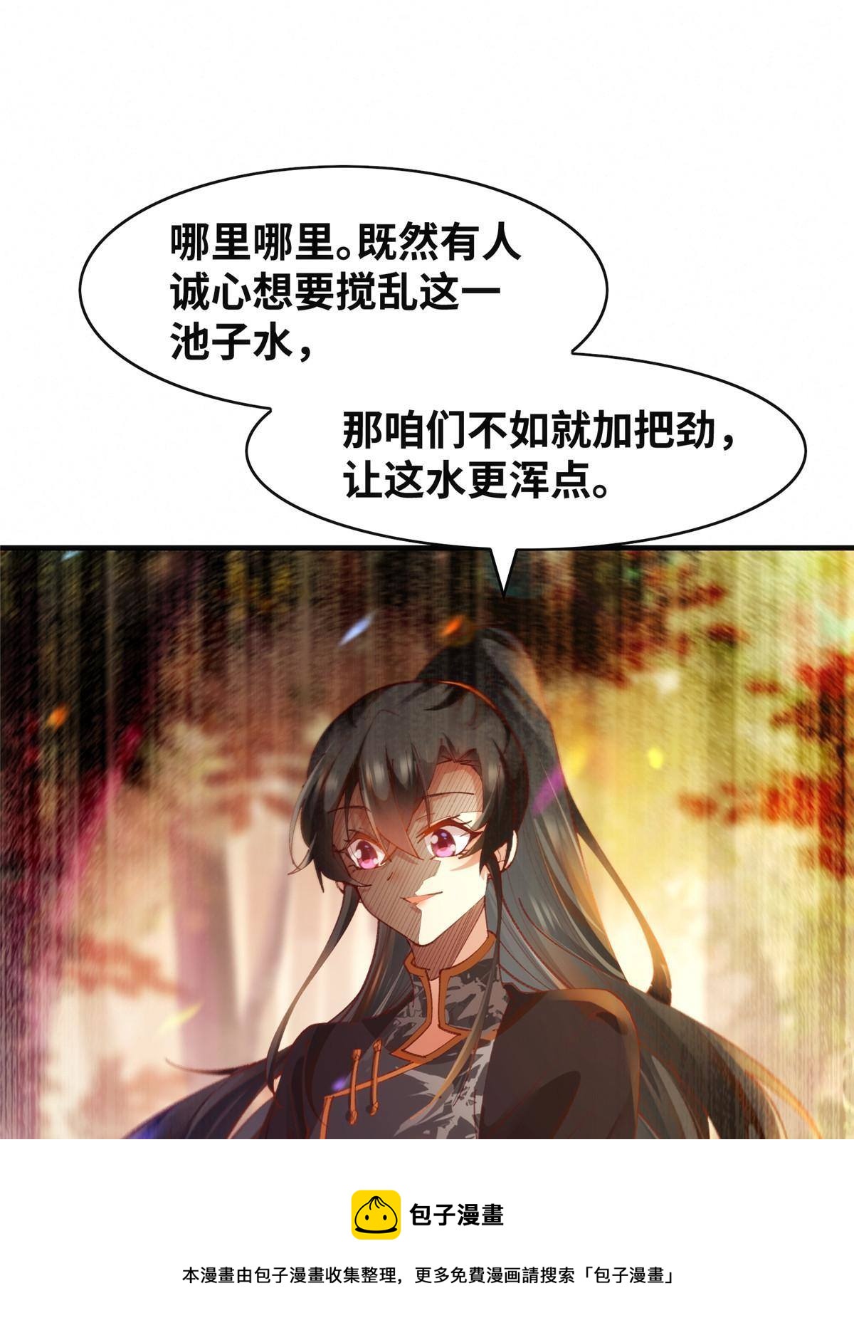 第100话 让这水更浑点44