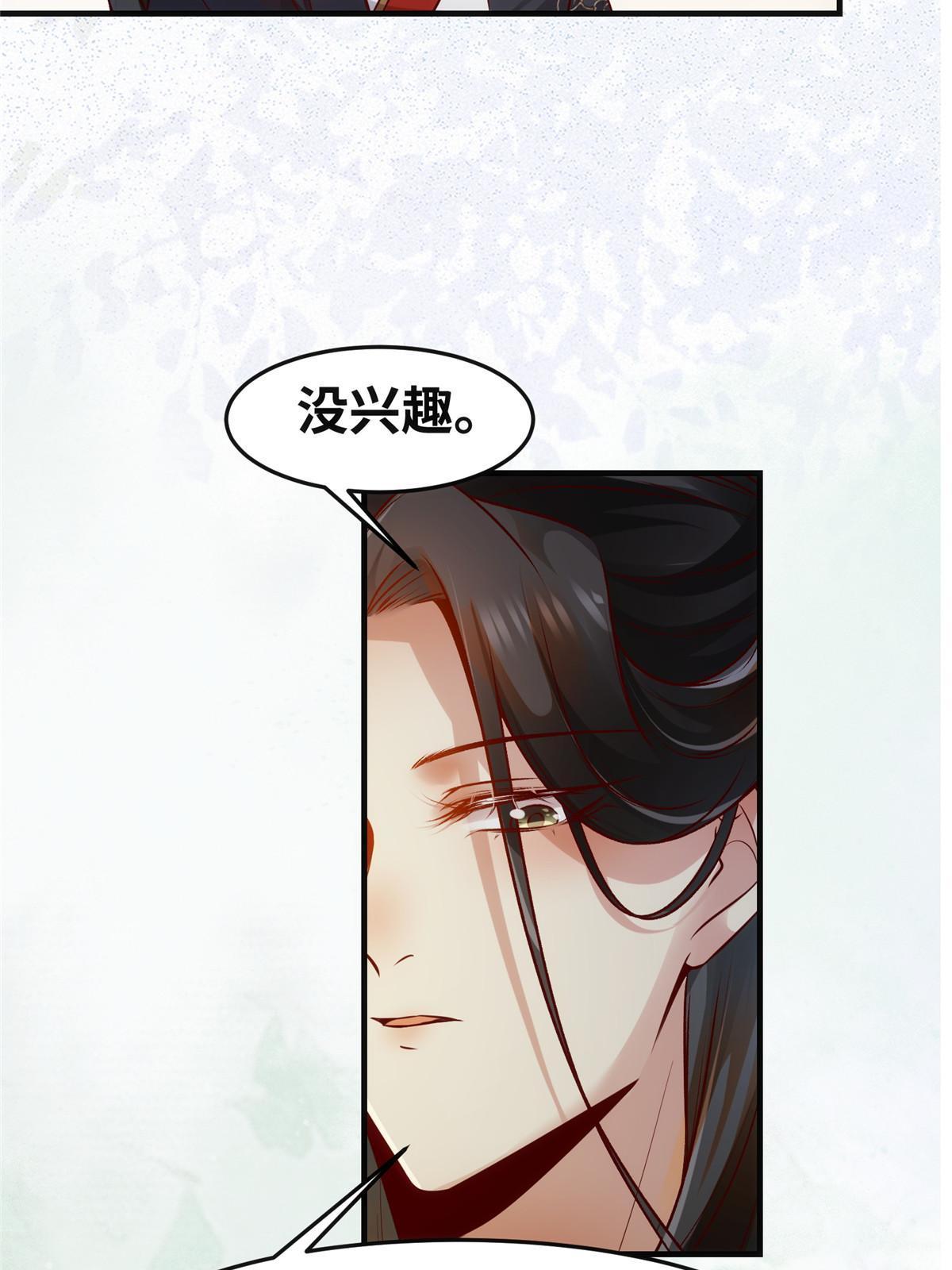 第133话少主喜欢男人？15