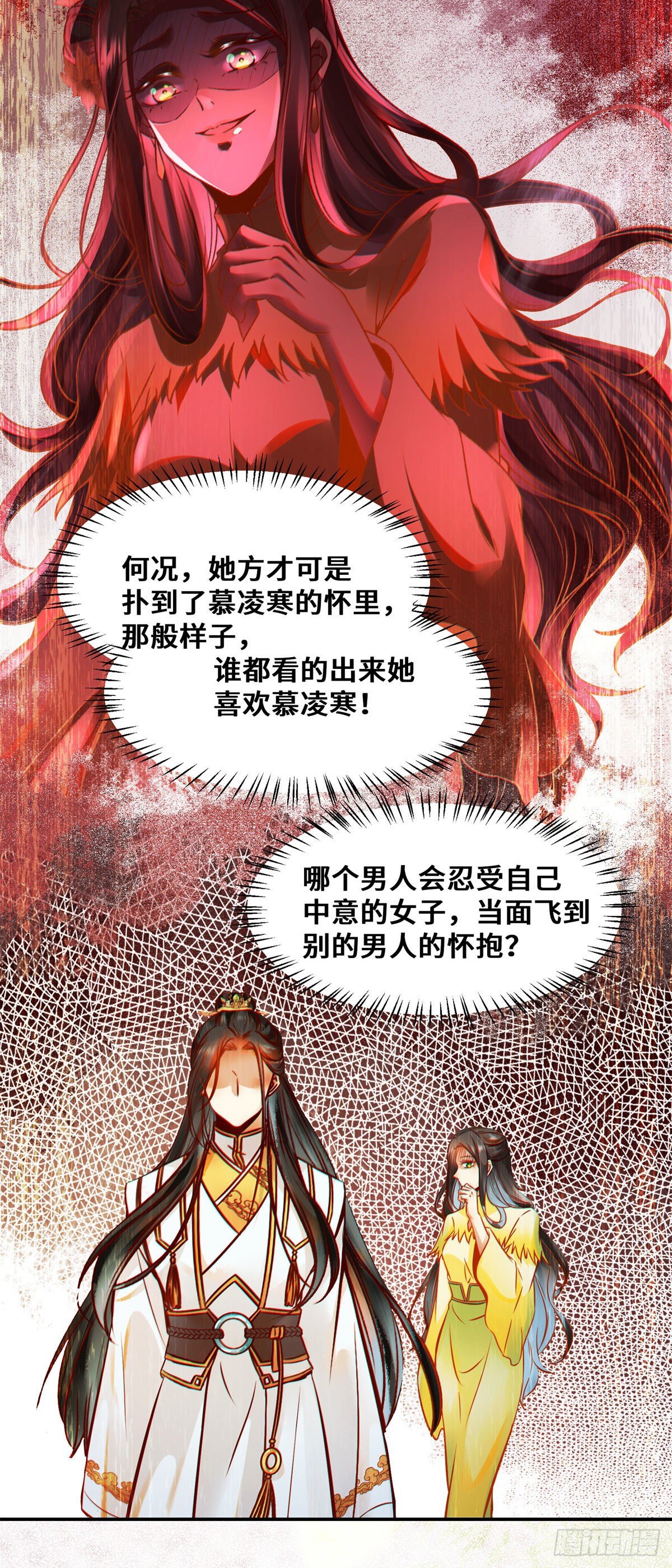 第31话 芳心暗许27
