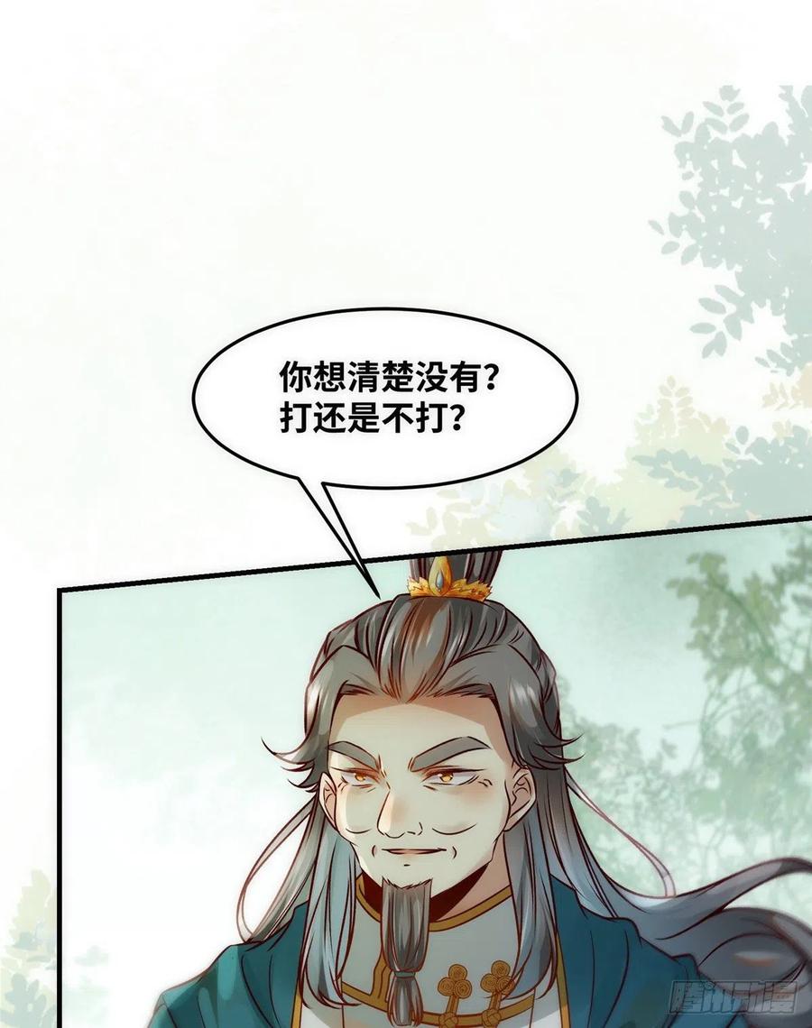 第80话 历练2
