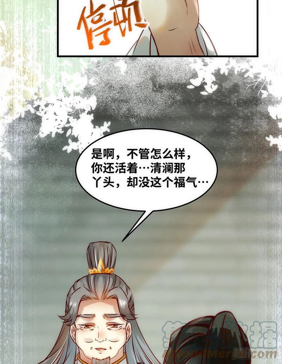 第80话 历练39