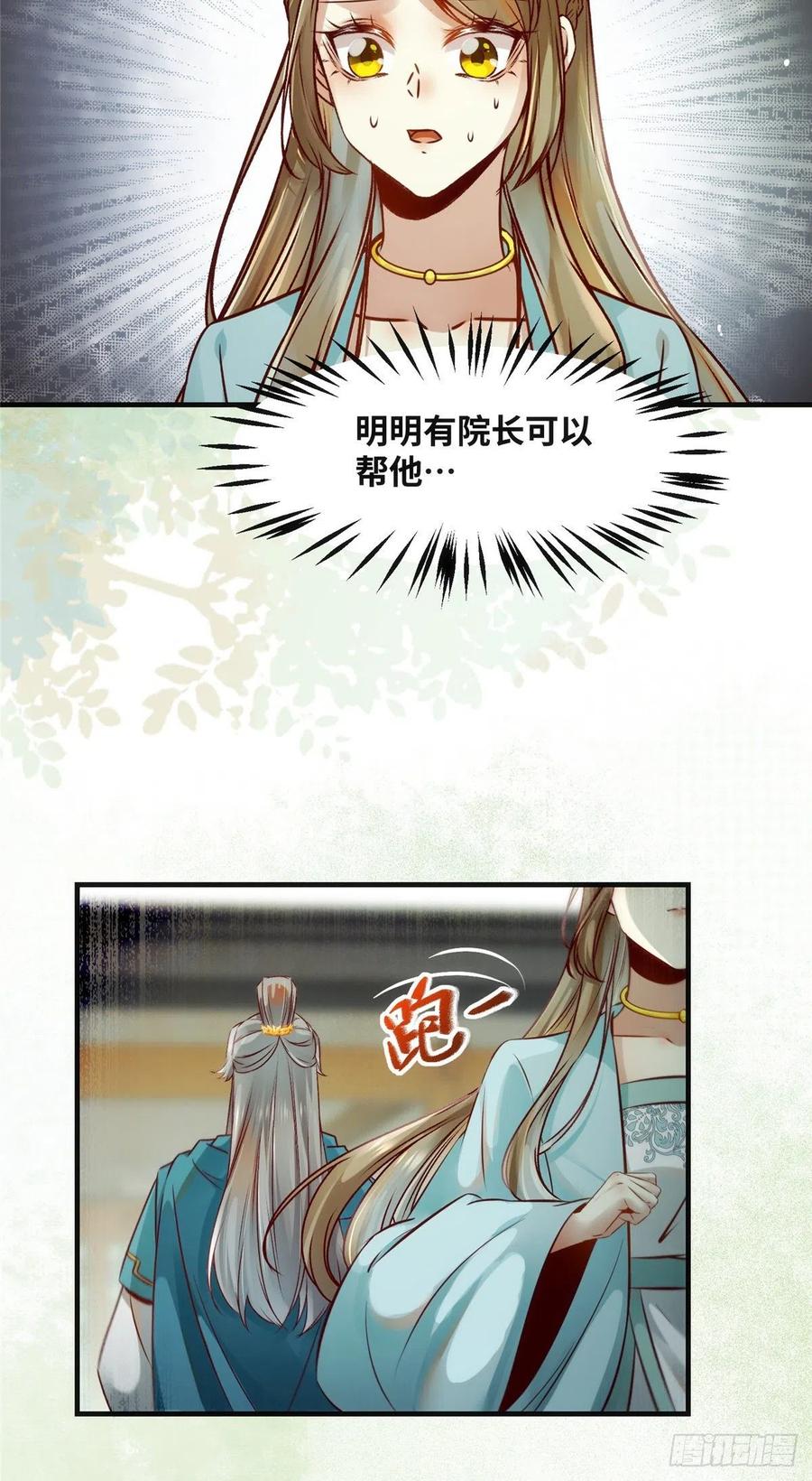 第81话 最好的决定13