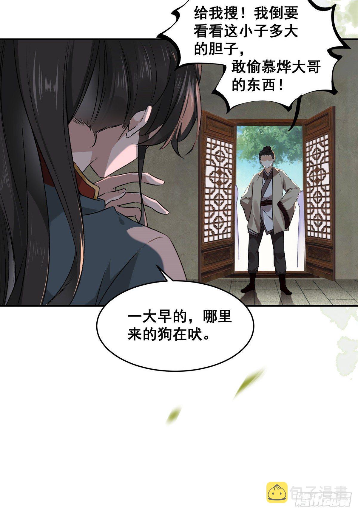 第1话 那时曾经25