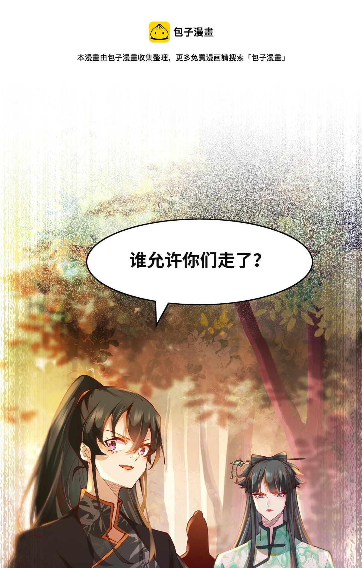 第99话 你脸太大44