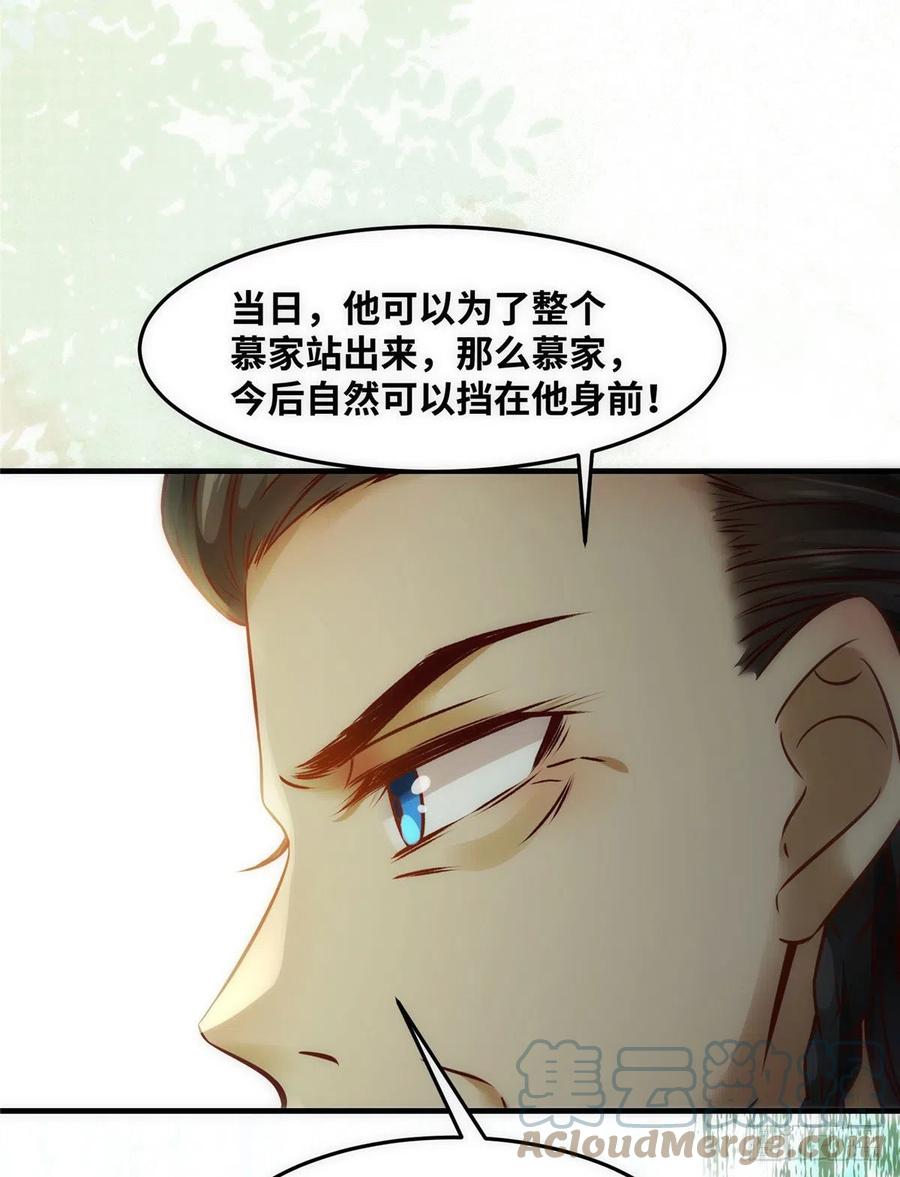 第80话 历练18