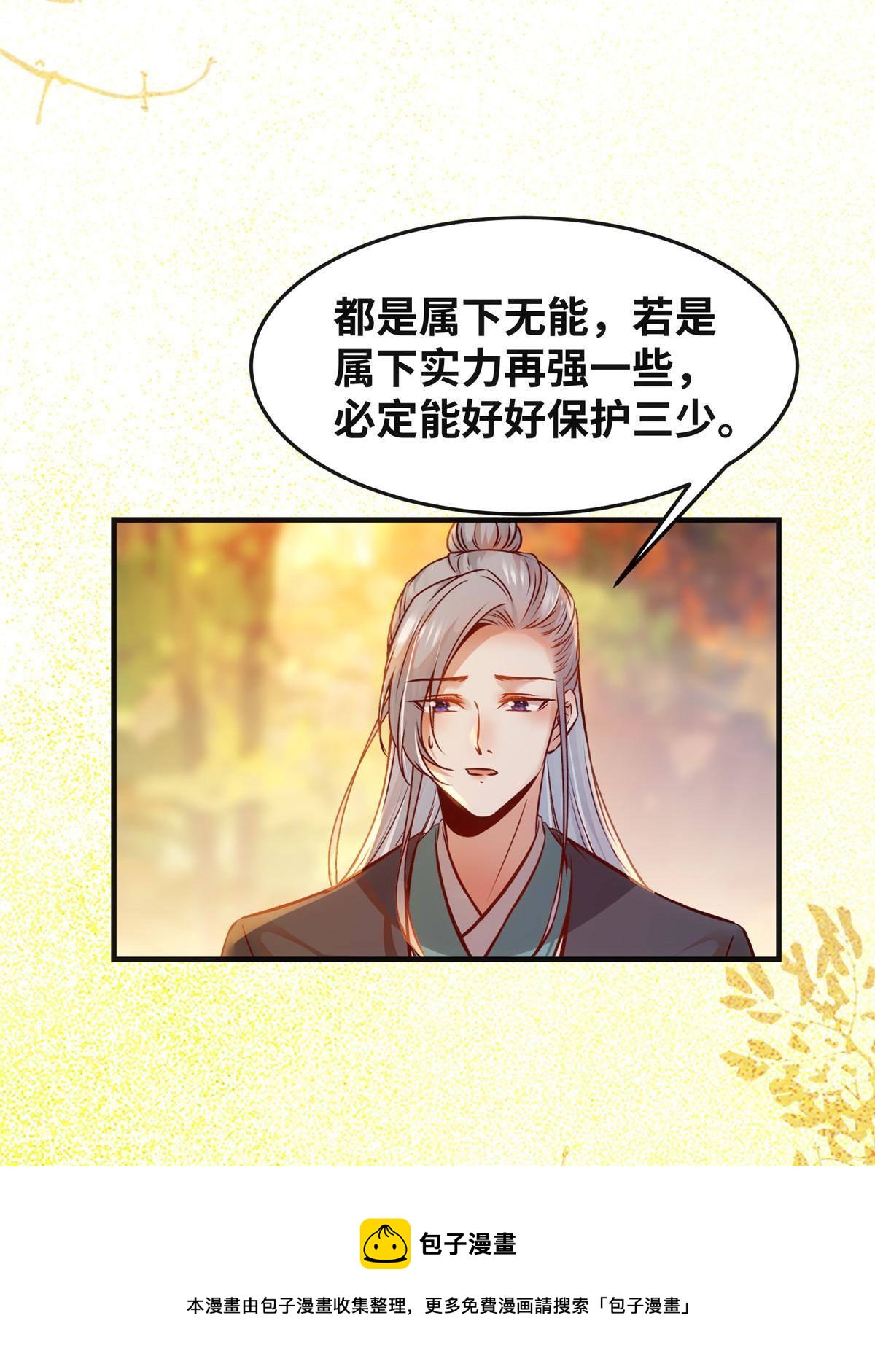 第98话 分明是想去抢8