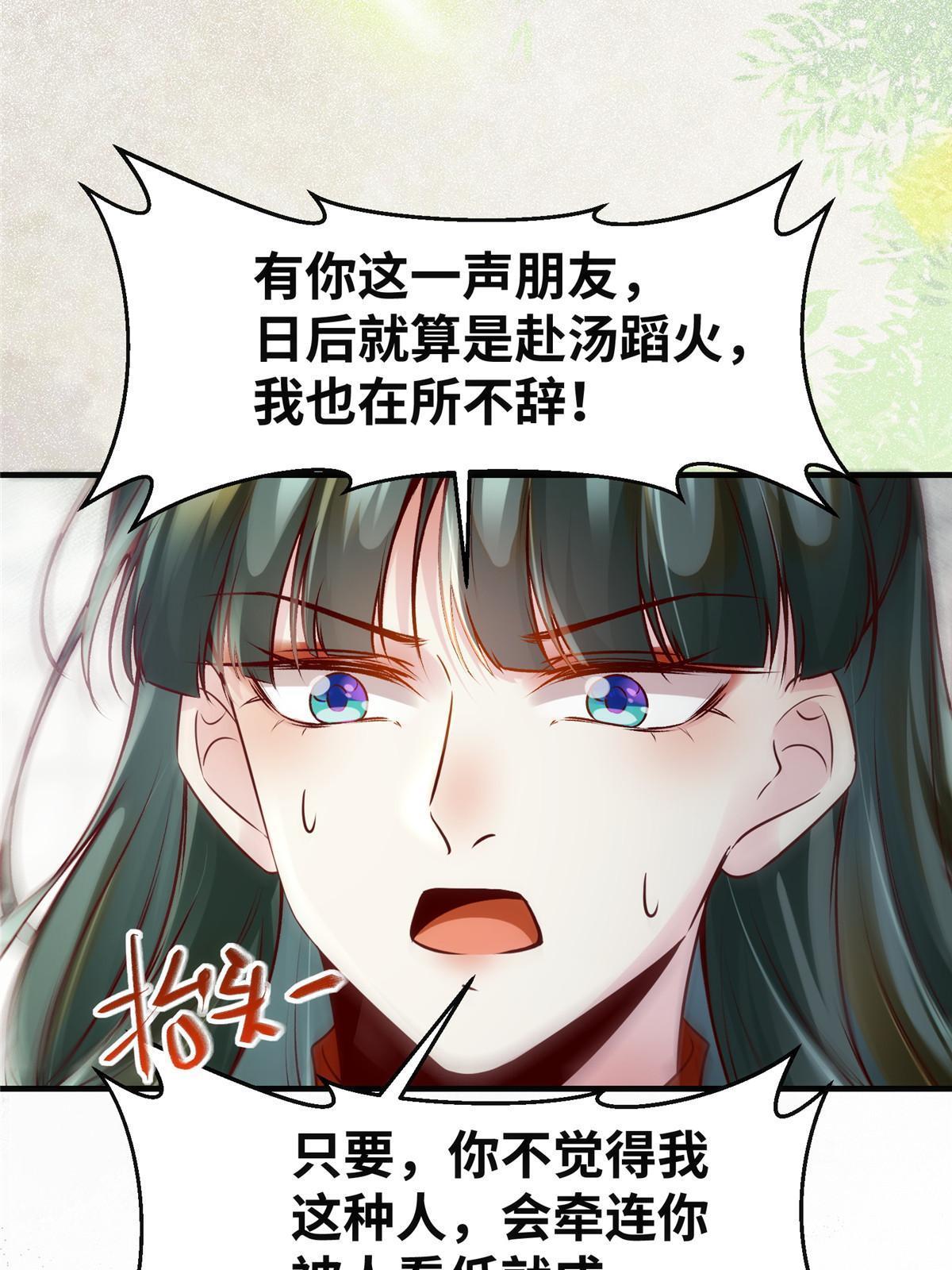 第140话 暂时的离别5