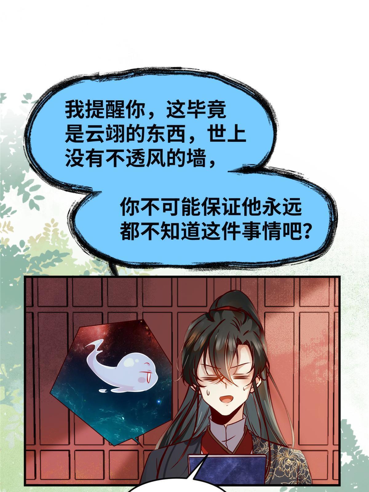 第139话 朋友14