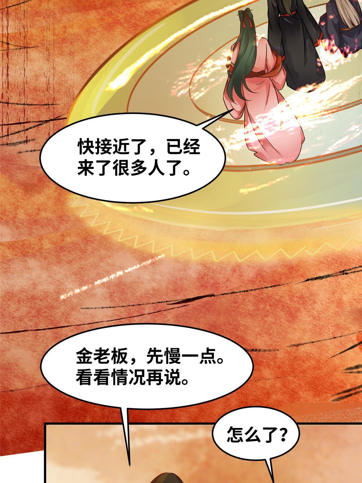 第113话 各凭本事吧！18