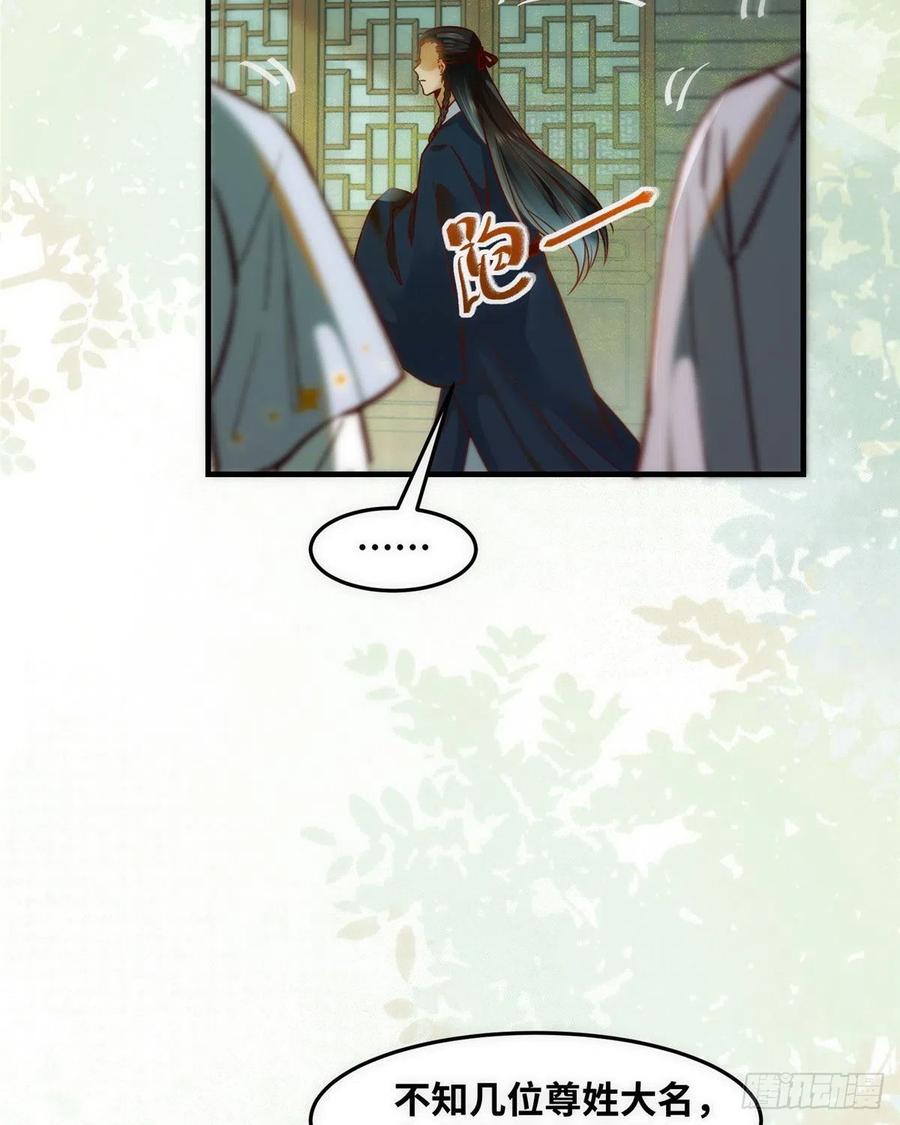 第78话 护短35