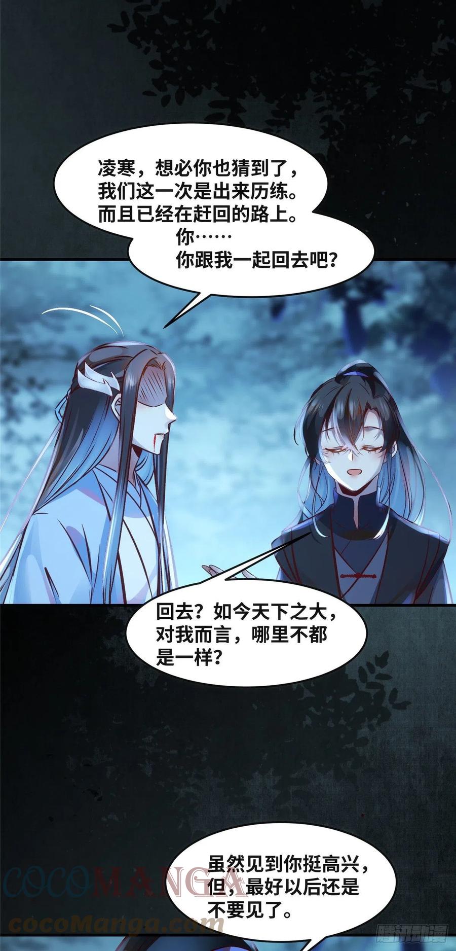 第66话 死因16