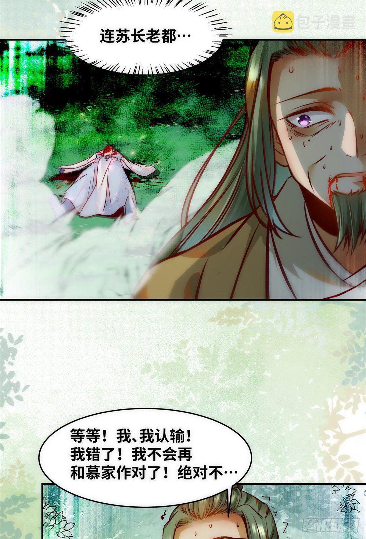 第45话 自作孽不可活7