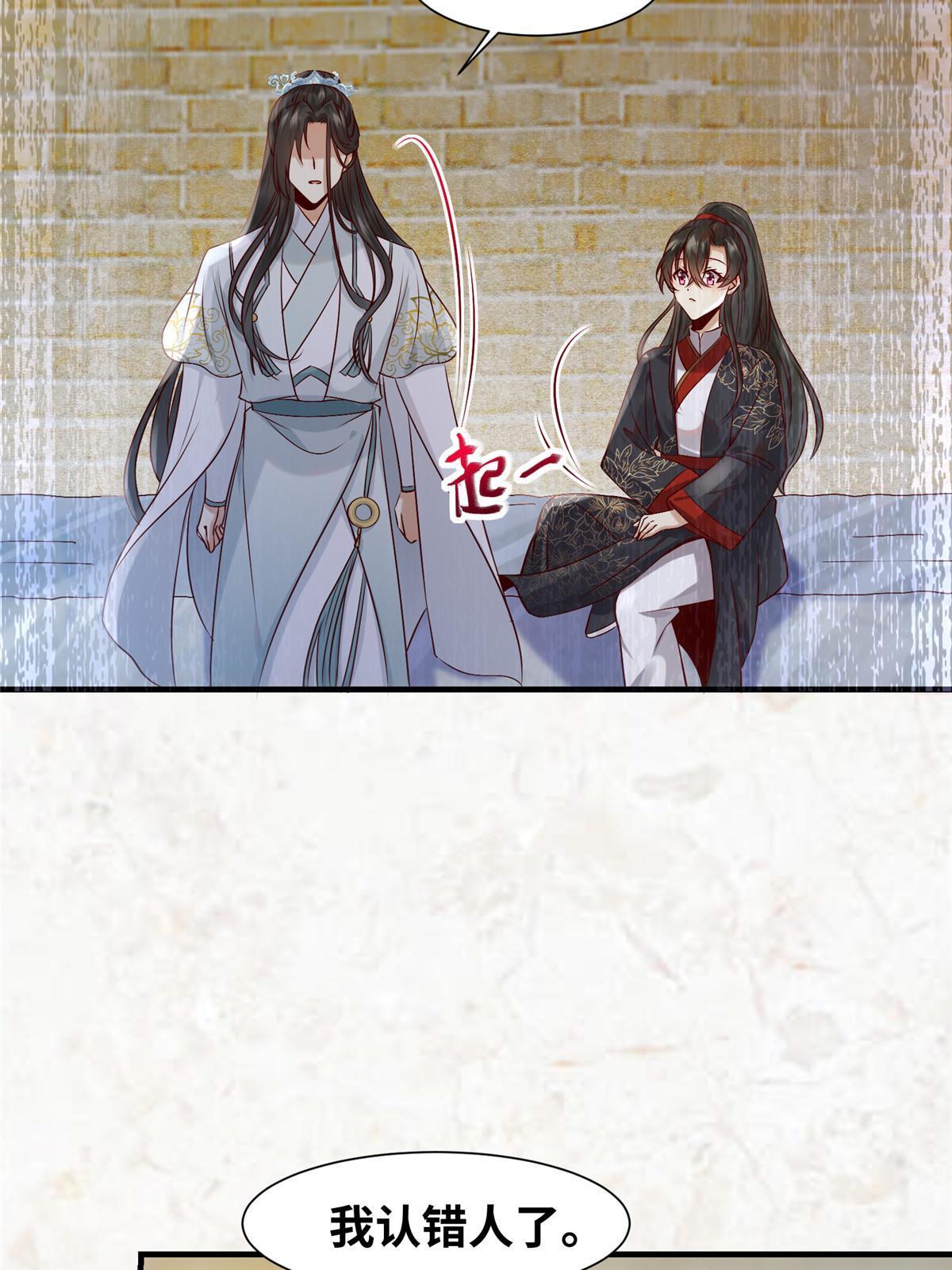 第121话你和她，真的很像18
