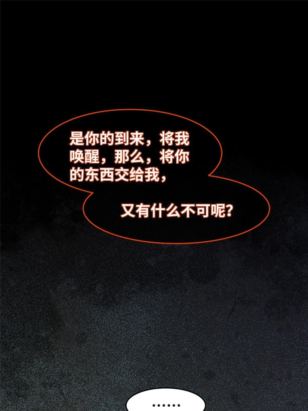 第128话他！我也要一起带走！4