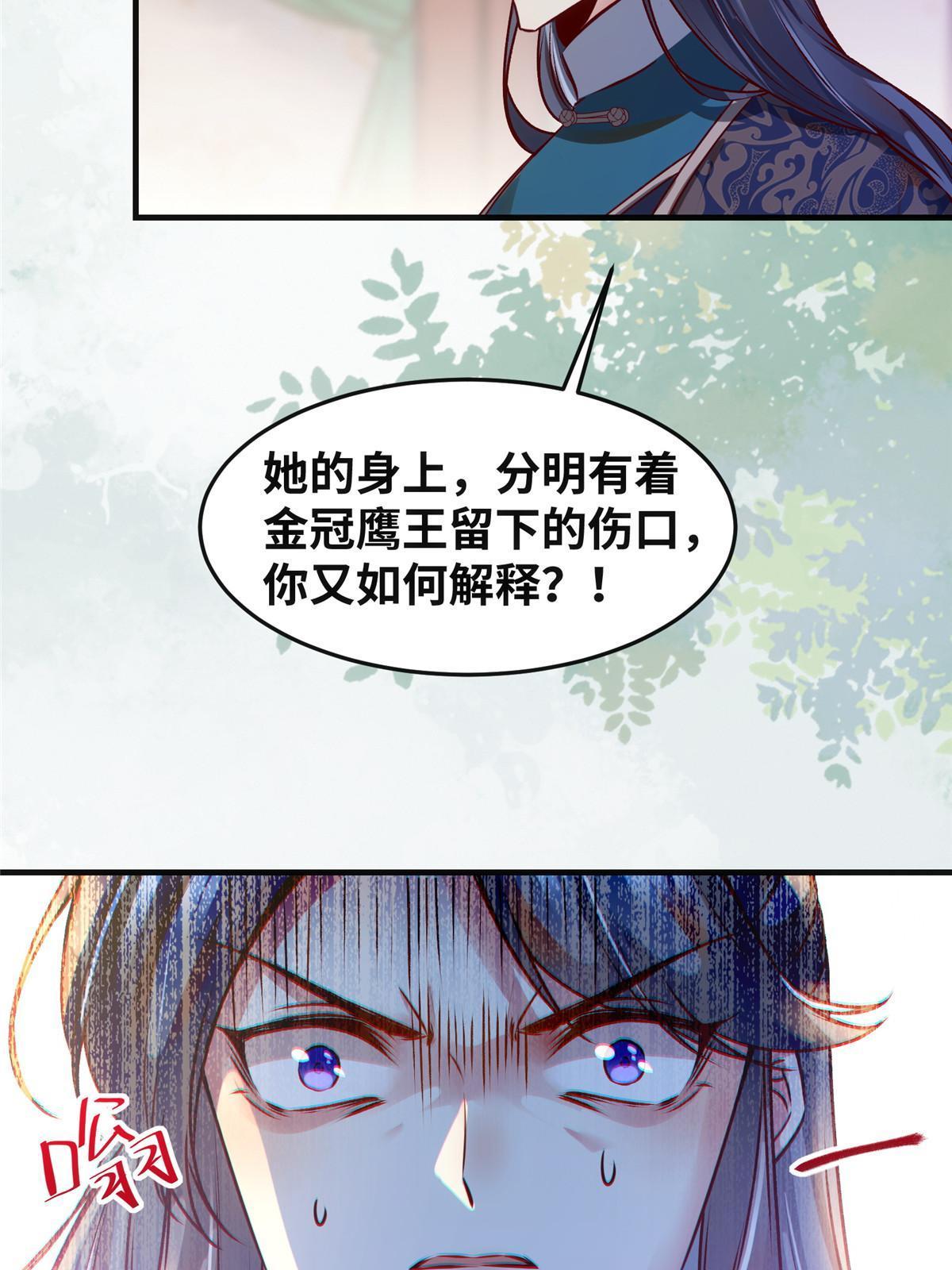 第110话 完了!彻底完了！6