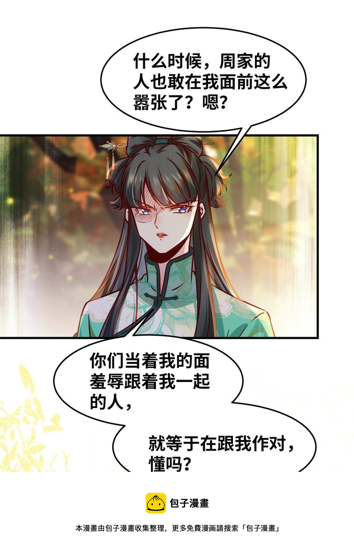 第96话 怕你不成！36