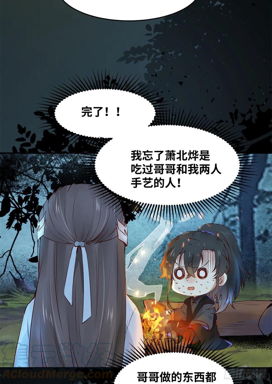 第61话 你怎么敢的啊4