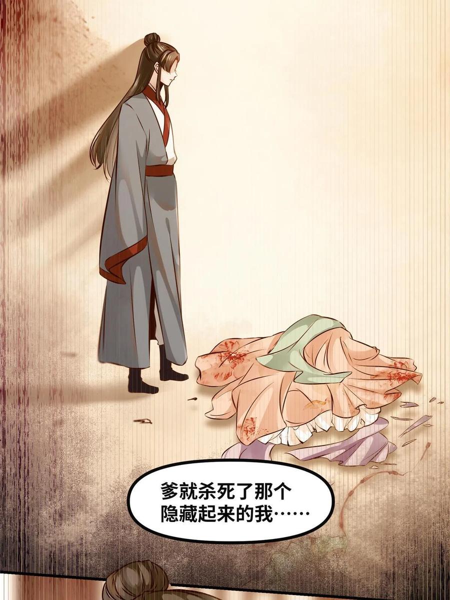 第87话 性别认知障碍41
