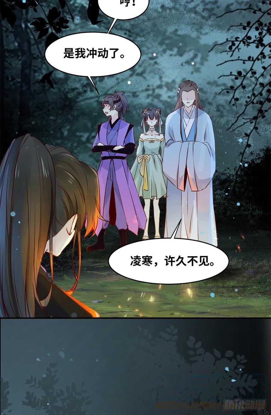 第60话 祸从口出32