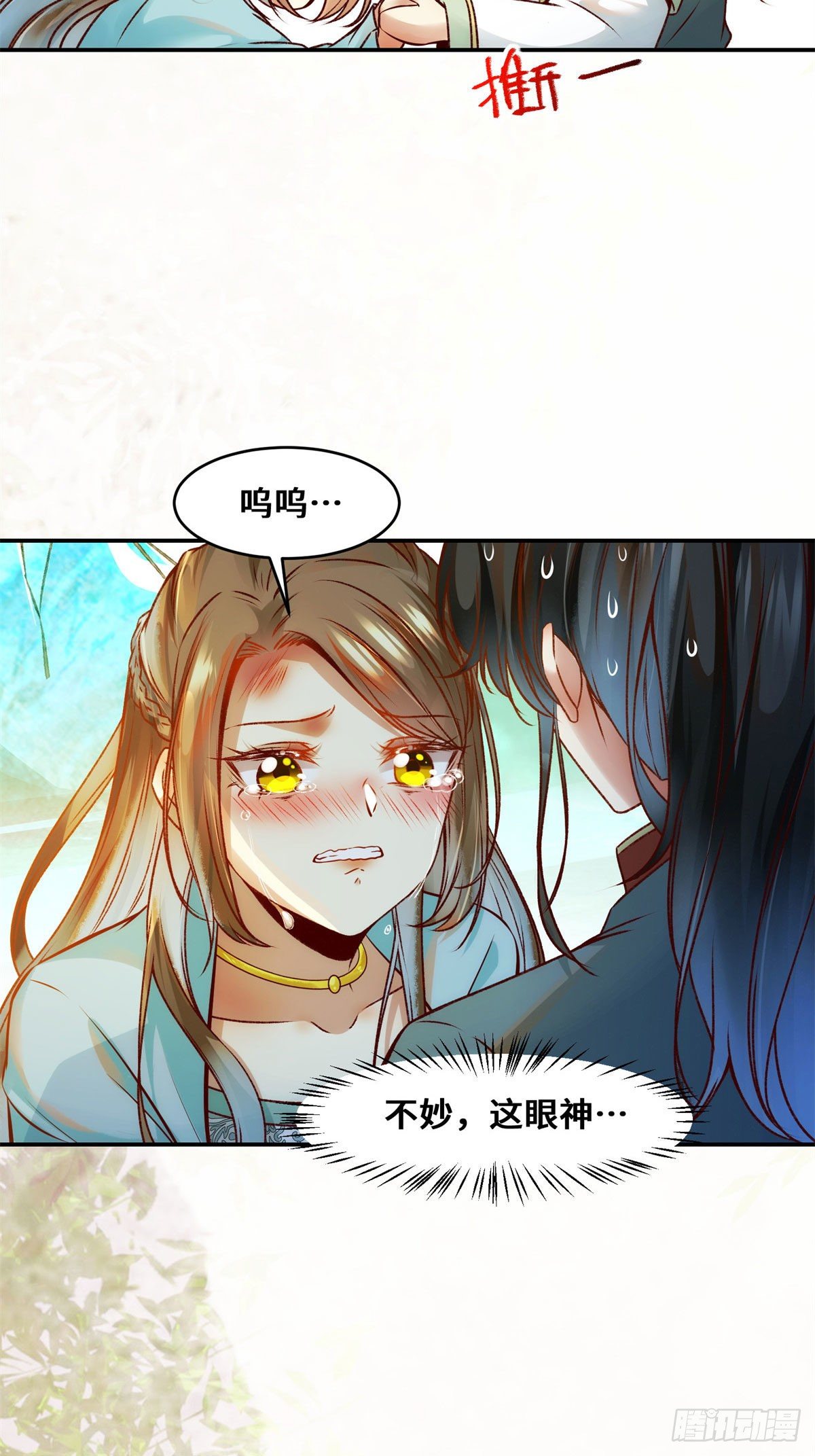 第31话 芳心暗许13