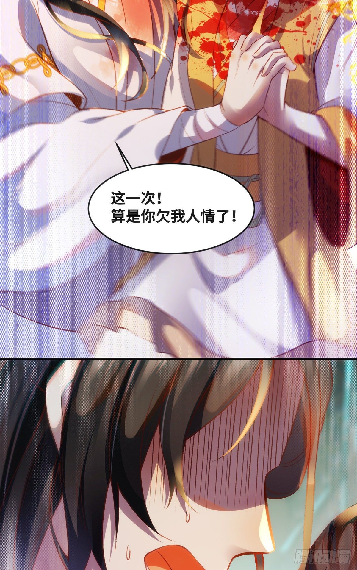 第56话 这一次 你欠我的人情32