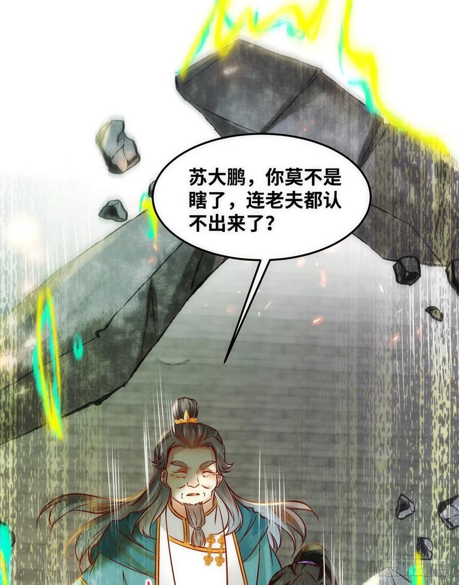 第79话 你丫没废啊19