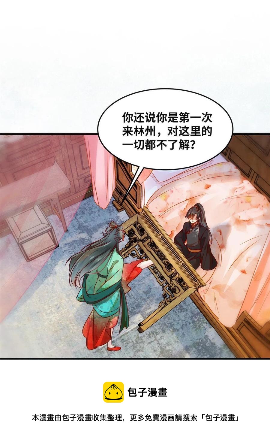 第85话 我可不要在下面4
