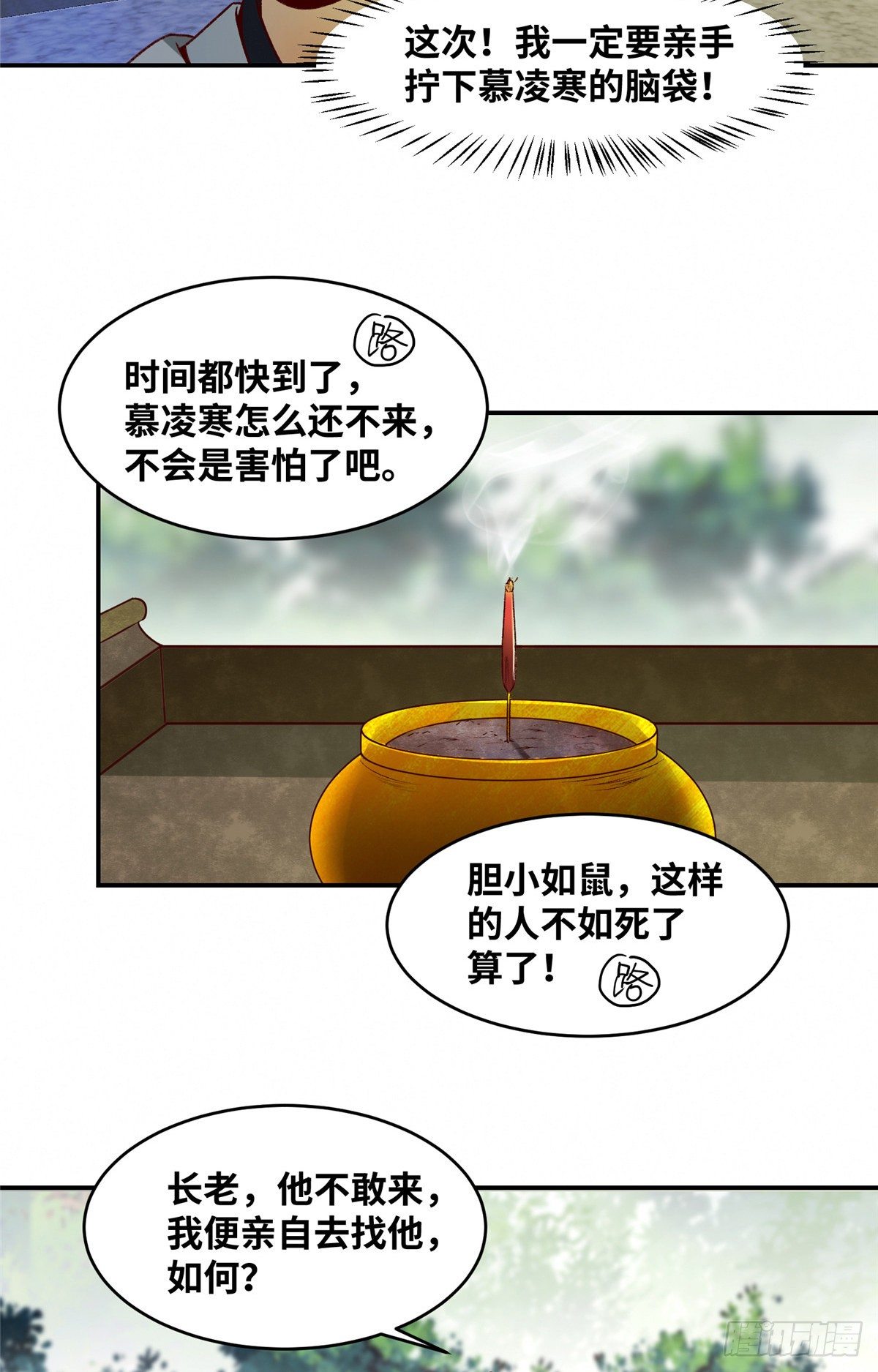 第11话 对战15